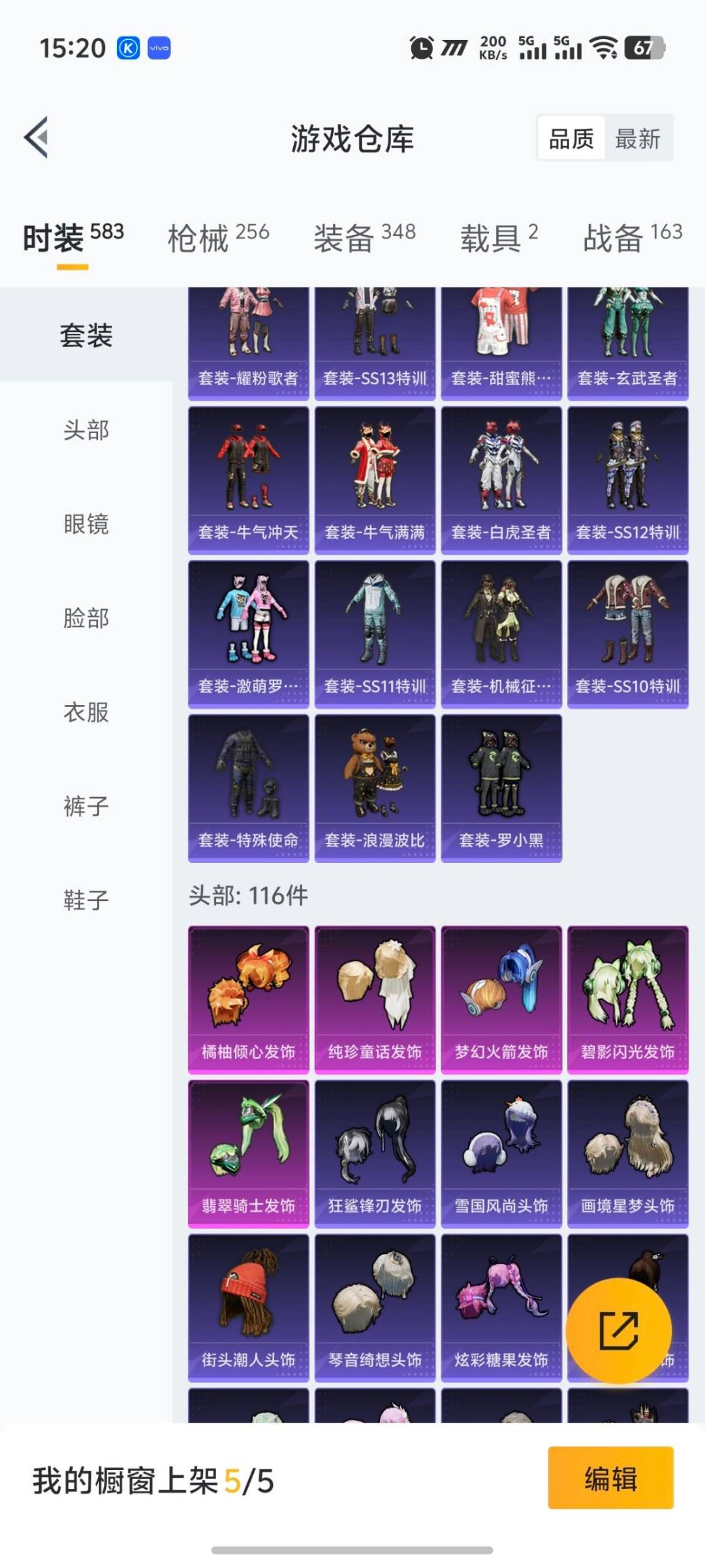 HPQM3453547和平精英账号详情图5