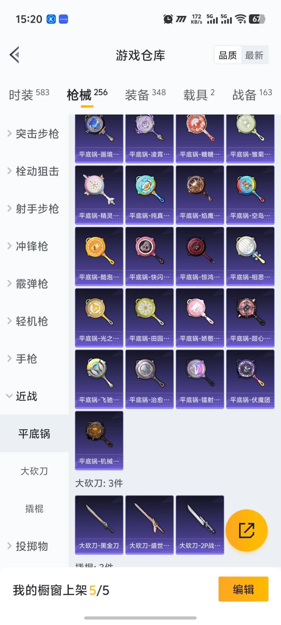 HPQM3453547和平精英账号详情图7