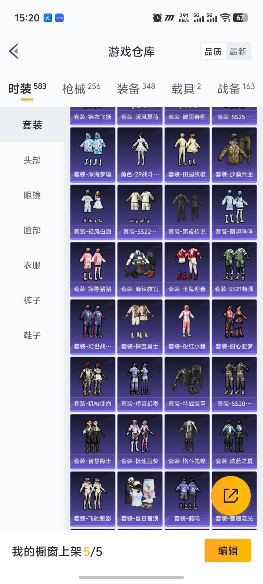 HPQM3453547和平精英账号详情图8