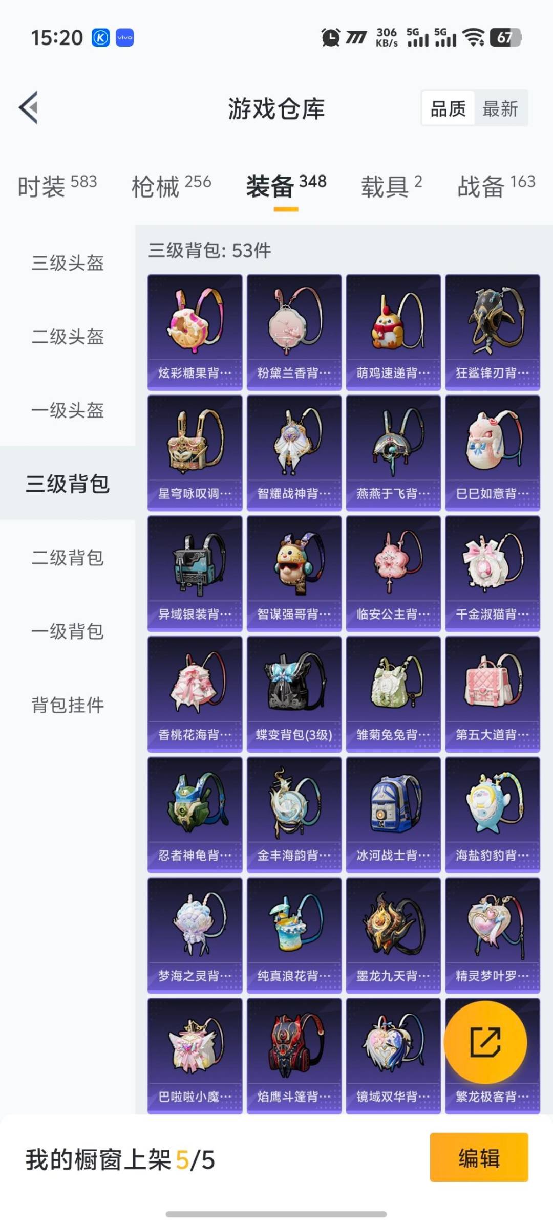 HPQM3453547和平精英账号详情图9