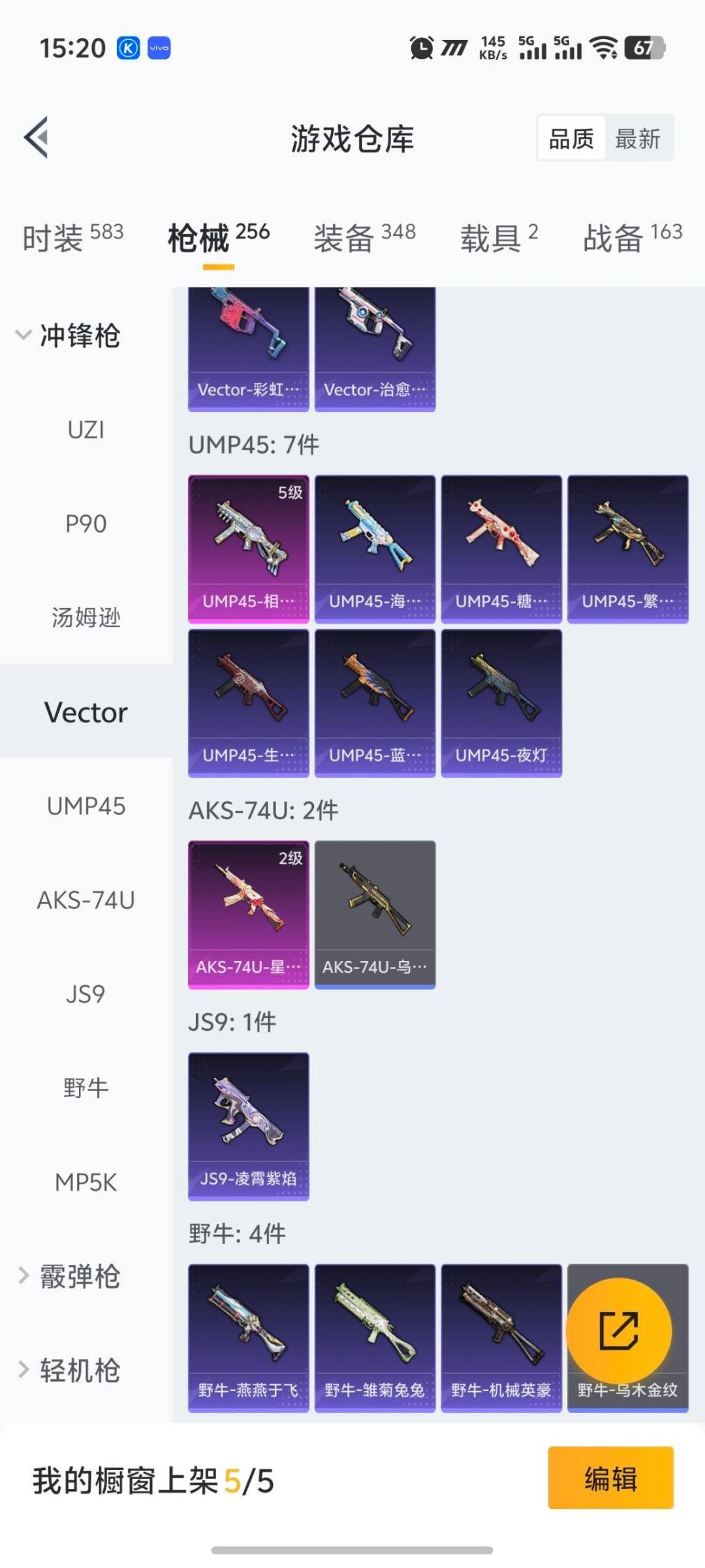 HPQM3453547和平精英账号详情图11