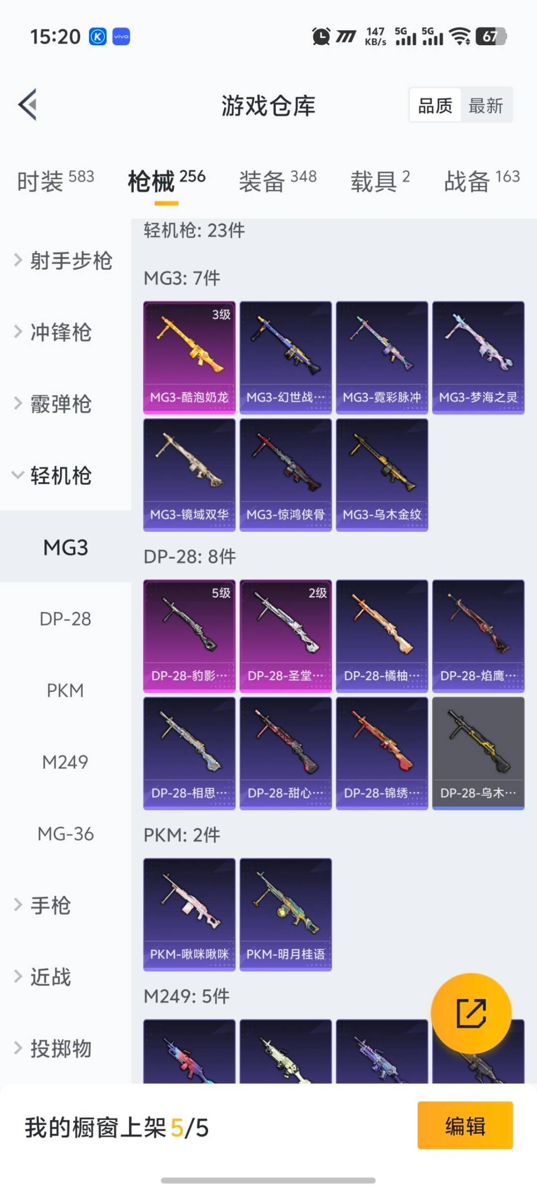 HPQM3453547和平精英账号详情图13