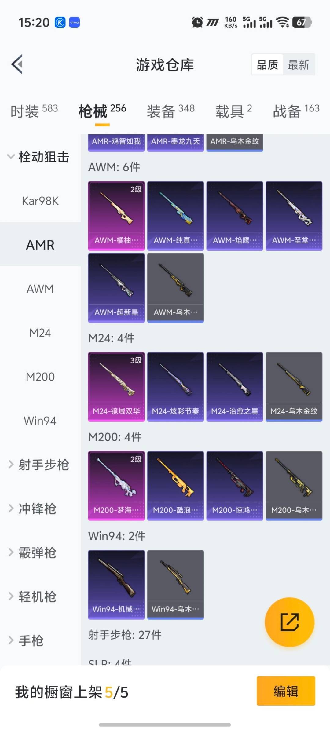 HPQM3453547和平精英账号详情图15