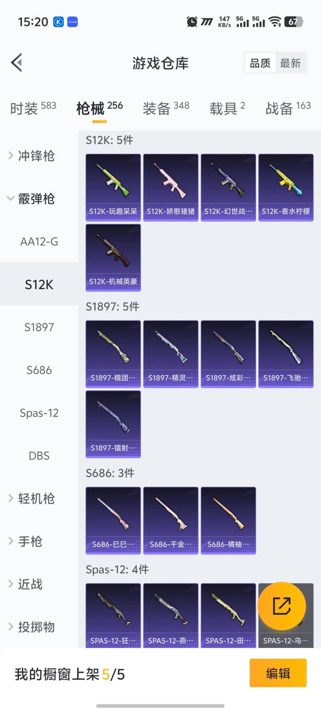 HPQM3453547和平精英账号详情图18