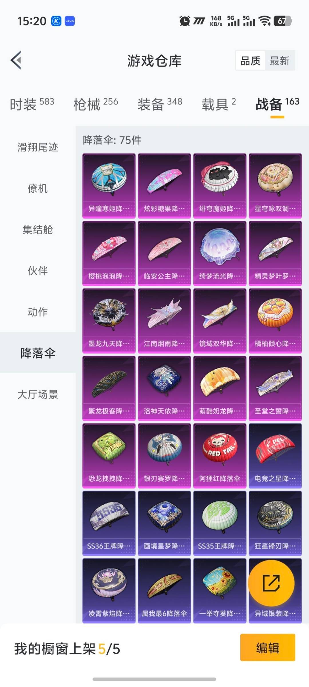 HPQM3453547和平精英账号详情图17