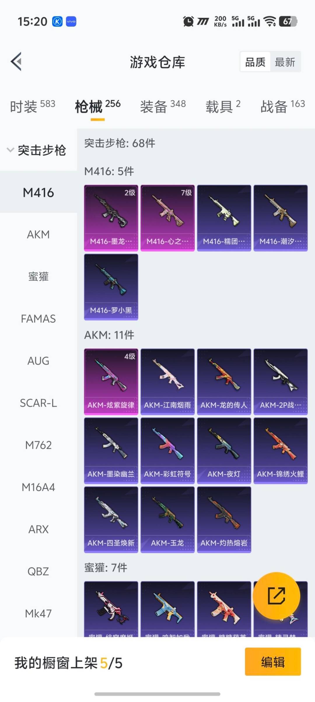 HPQM3453547和平精英账号详情图22