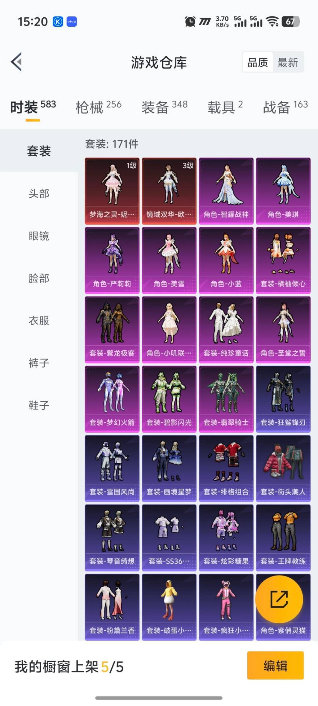 HPQM3453547和平精英账号详情图21