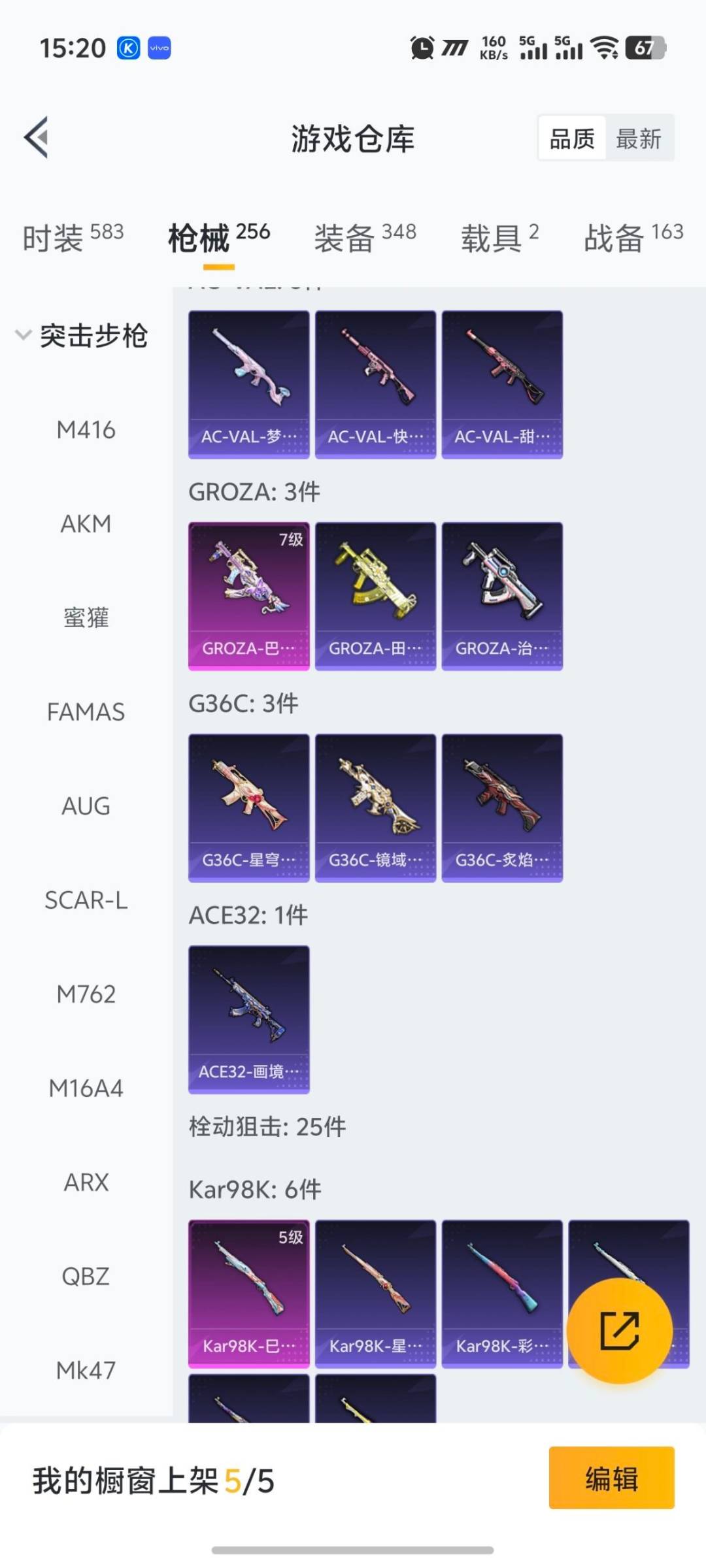 HPQM3453547和平精英账号详情图23