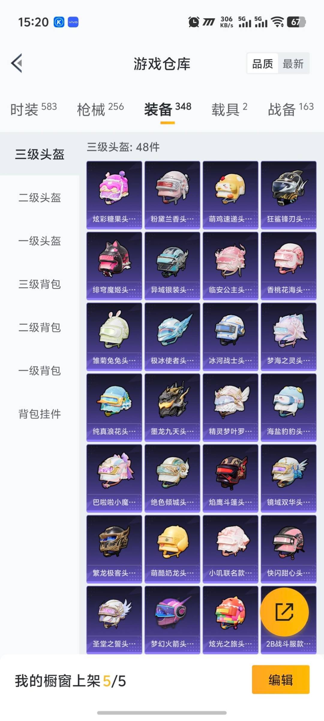 HPQM3453547和平精英账号详情图26