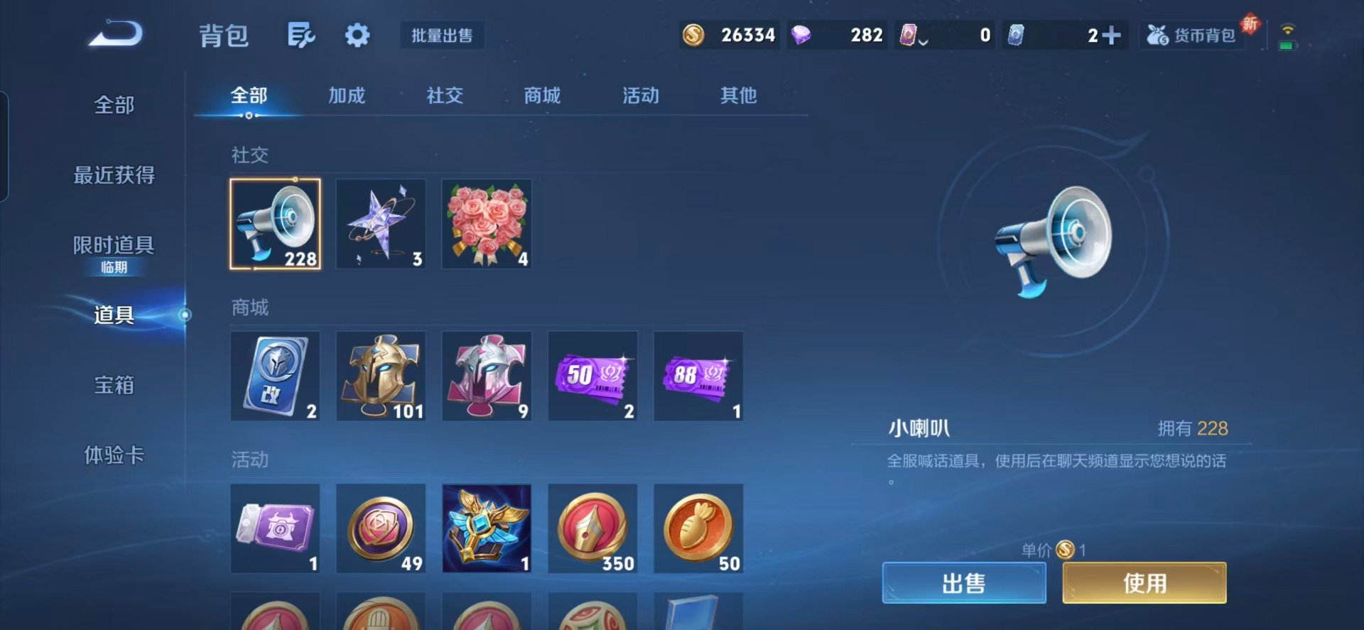 WZQM3478762王者荣耀账号详情图4