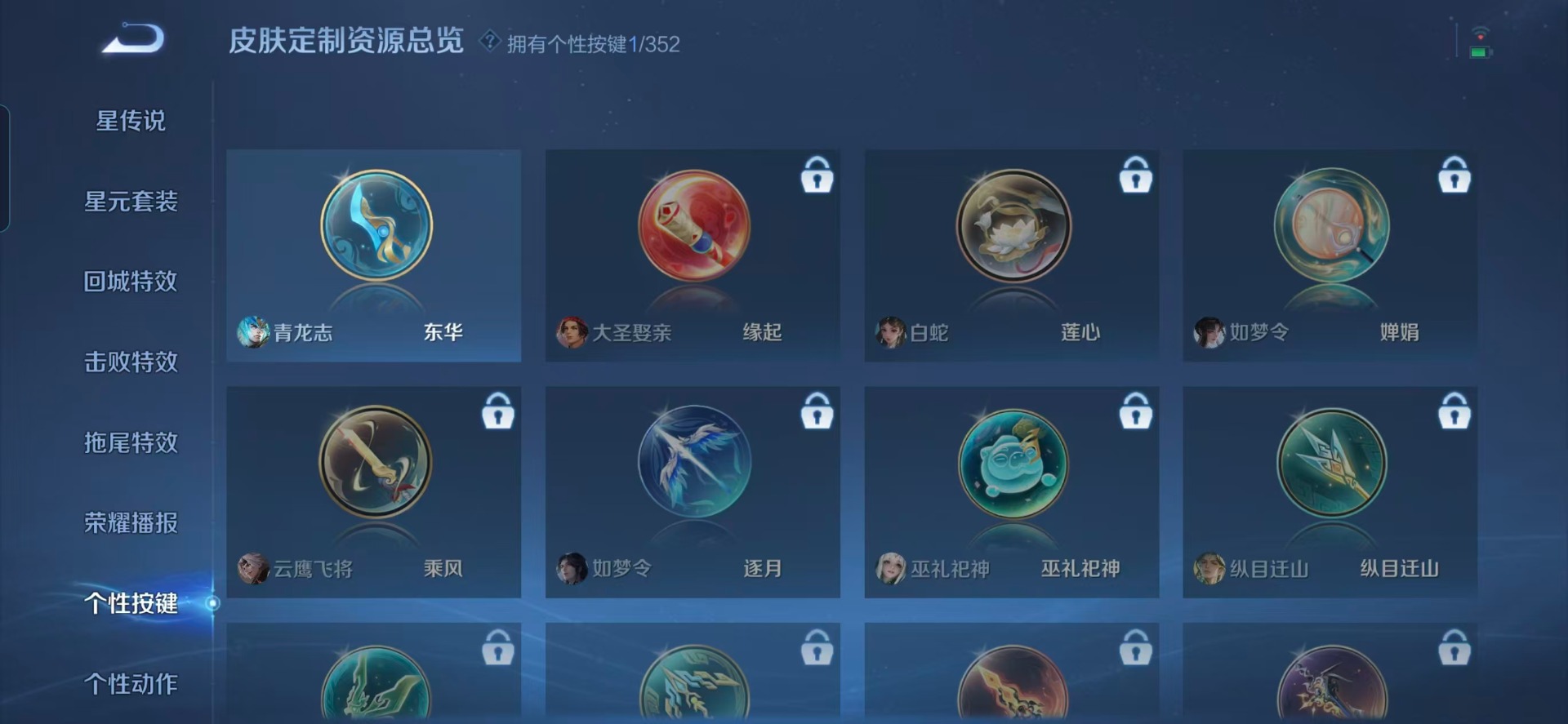 WZQM3478762王者荣耀账号详情图6