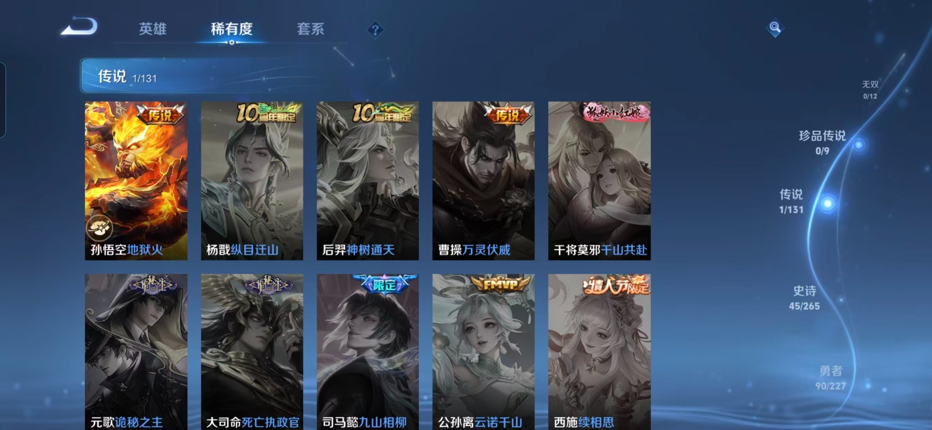 WZQM3478762王者荣耀账号详情图10