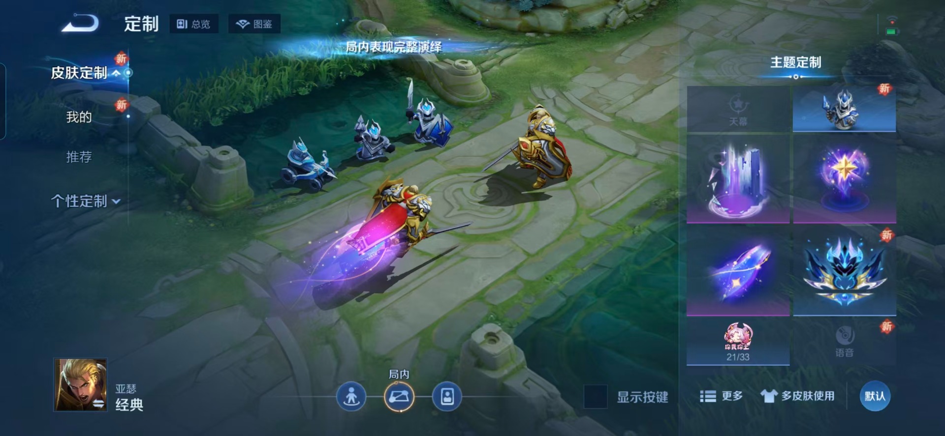 WZQM3478762王者荣耀账号详情图9