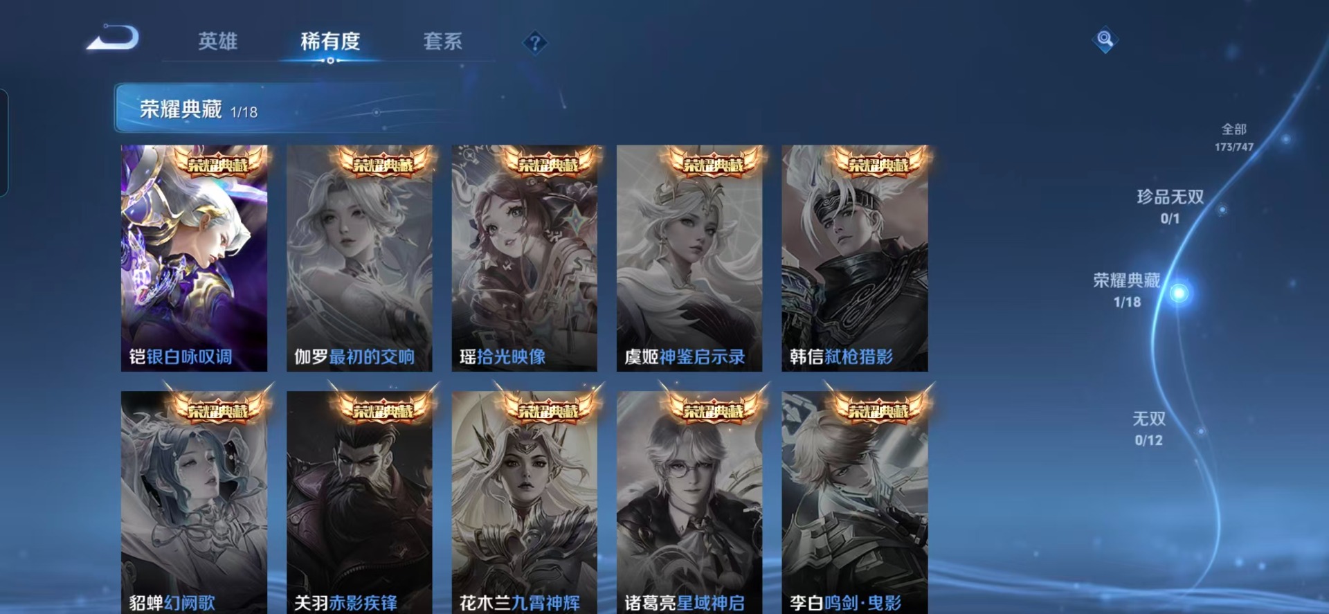 WZQM3478762王者荣耀账号详情图11