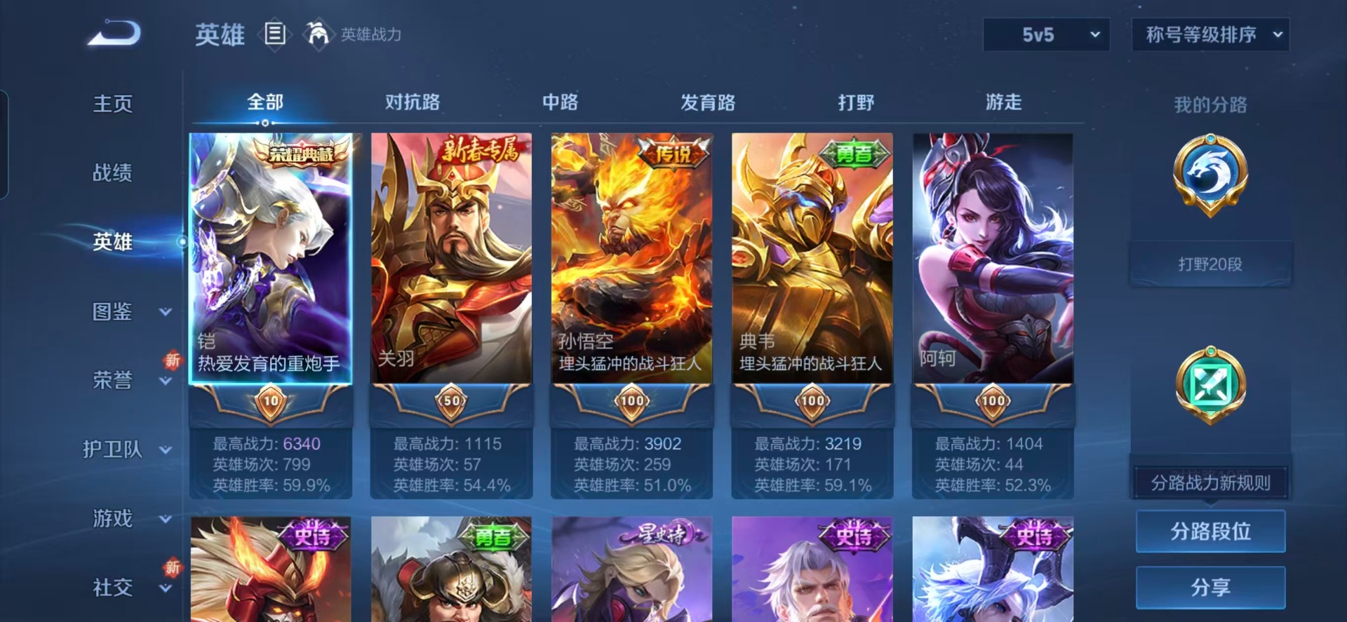 WZQM3478762王者荣耀账号详情图13