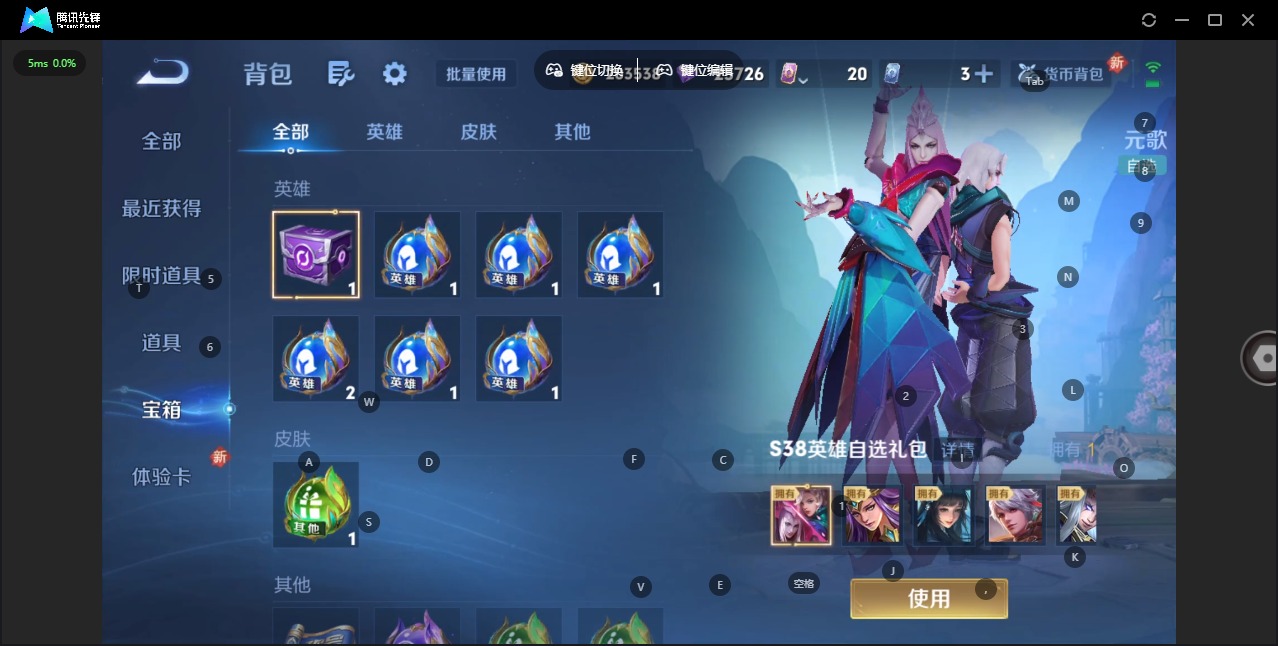 WZQM3478761王者荣耀账号详情图13