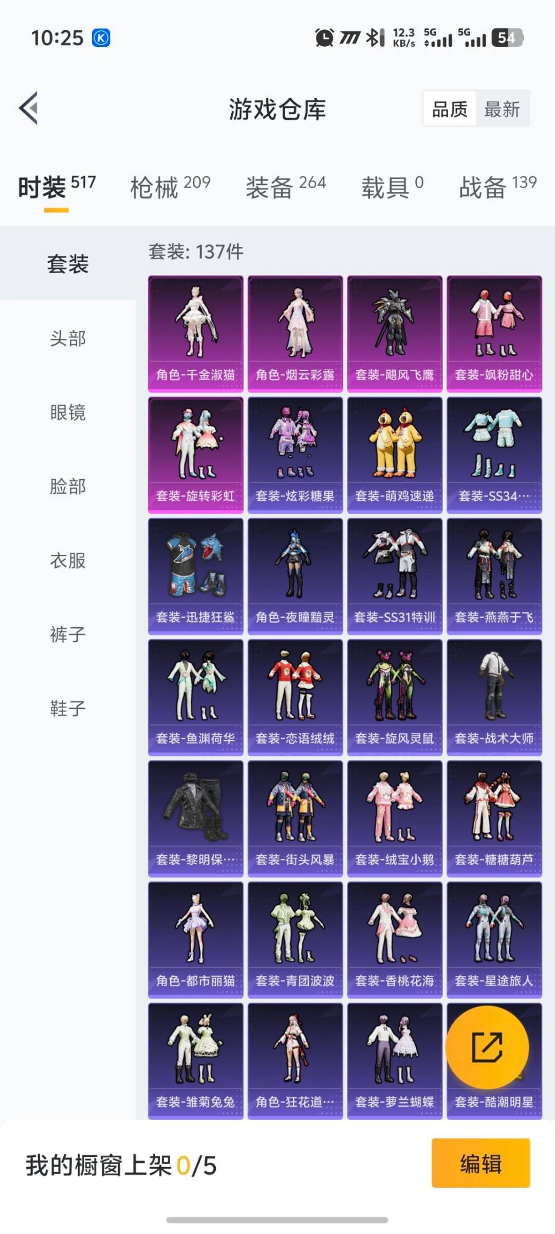 HPQM3453550和平精英账号详情图3