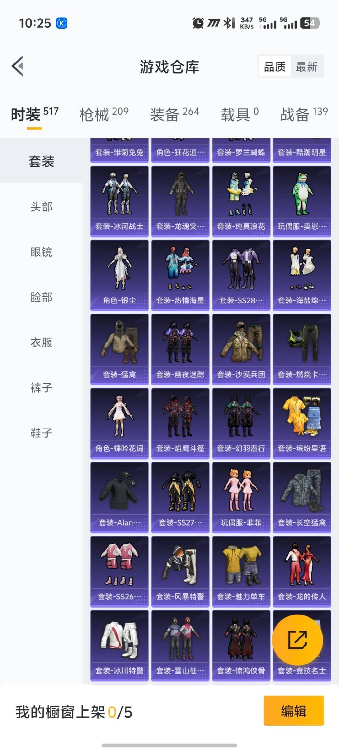 HPQM3453550和平精英账号详情图5