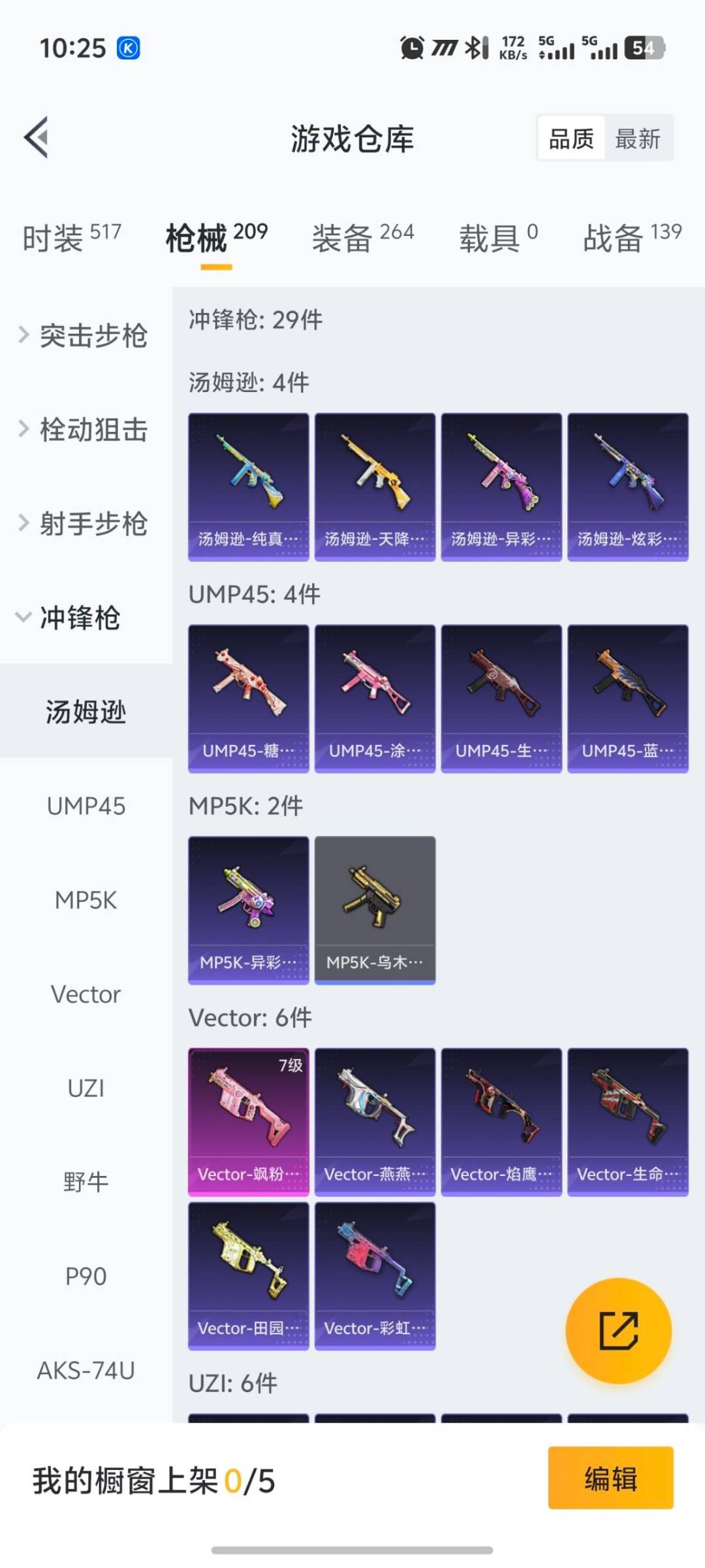 HPQM3453550和平精英账号详情图9