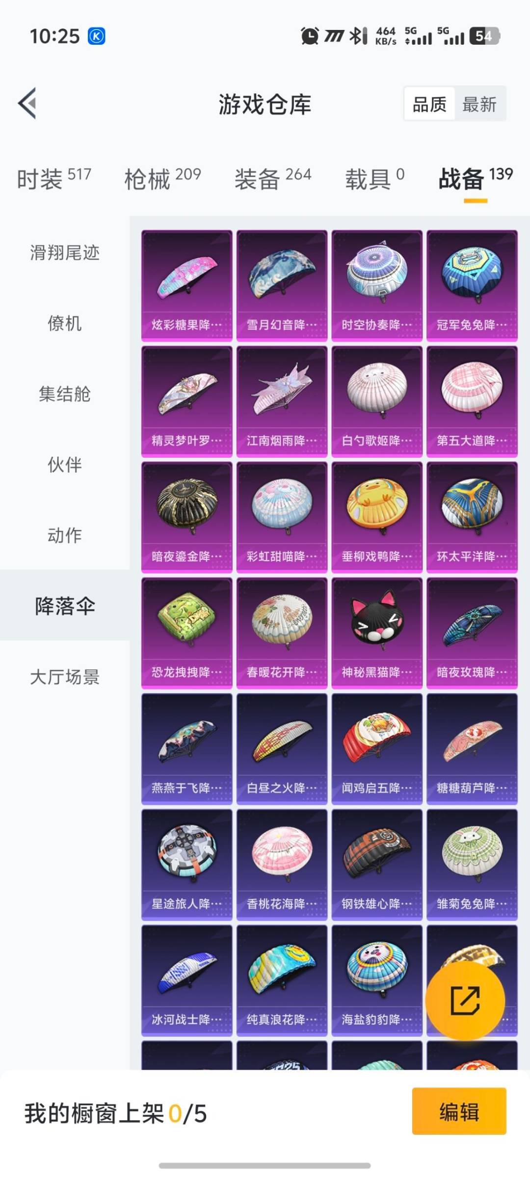 HPQM3453550和平精英账号详情图11