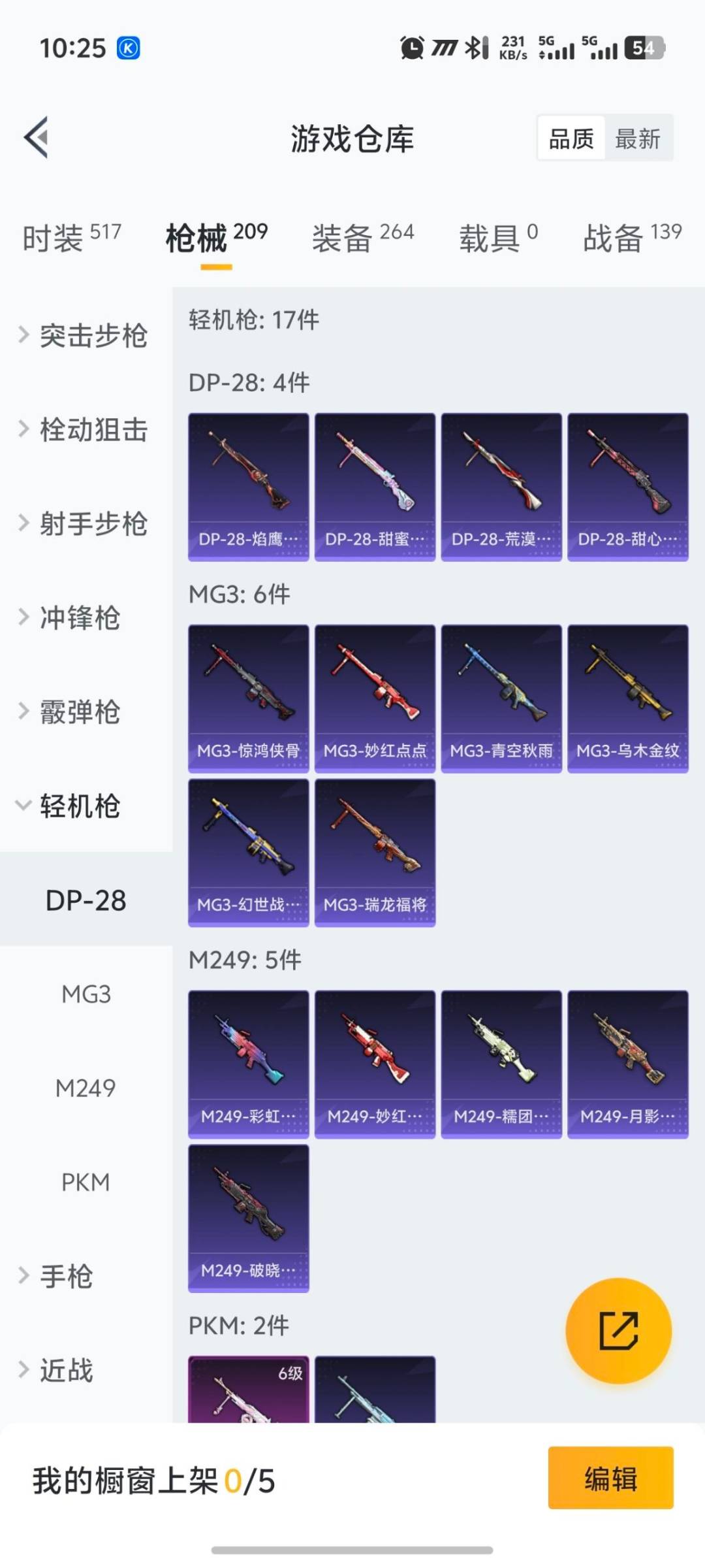 HPQM3453550和平精英账号详情图14