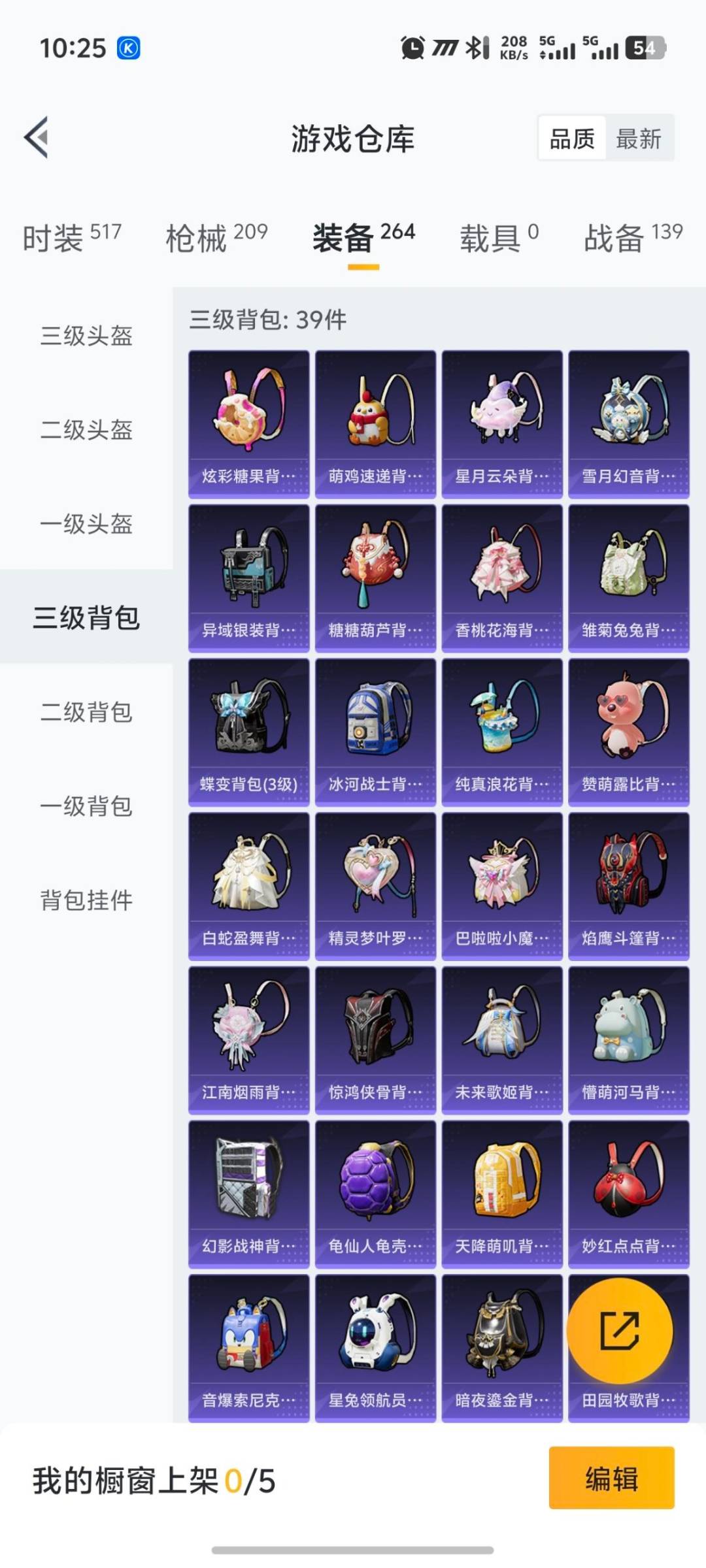 HPQM3453550和平精英账号详情图21