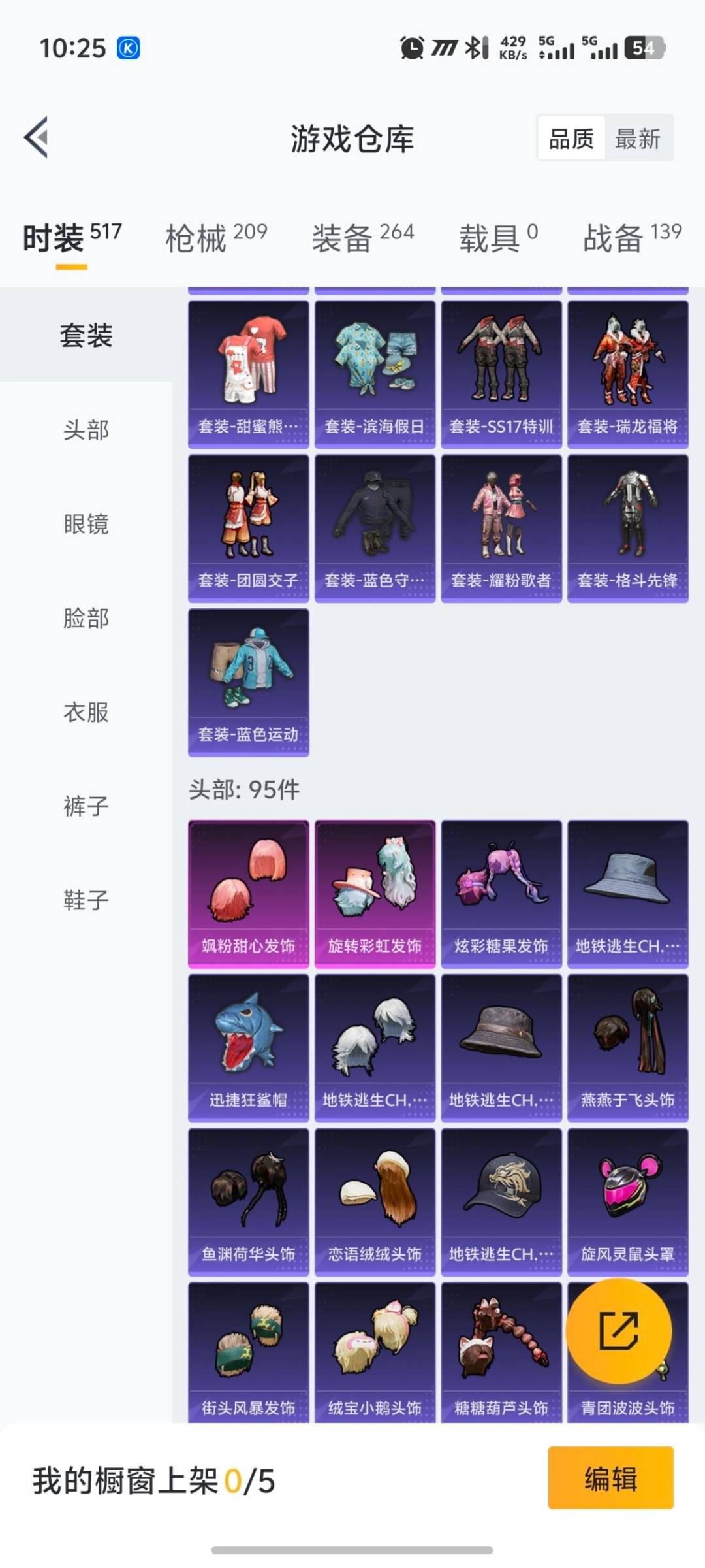 HPQM3453550和平精英账号详情图22