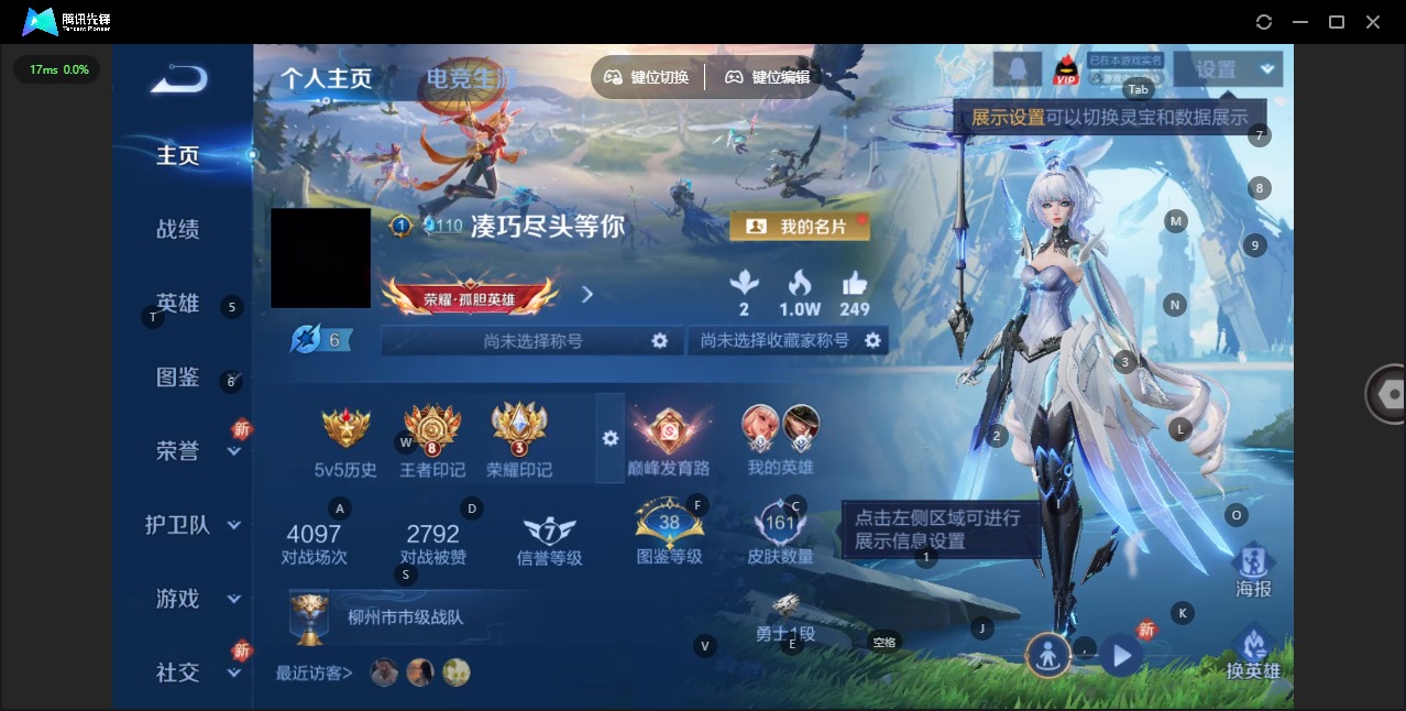 WZQM3478769王者荣耀账号详情图3