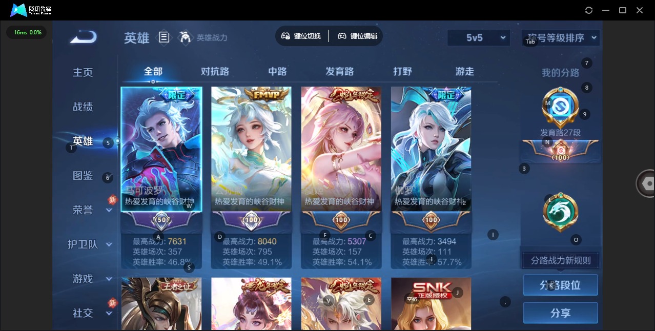 WZQM3478769王者荣耀账号详情图4