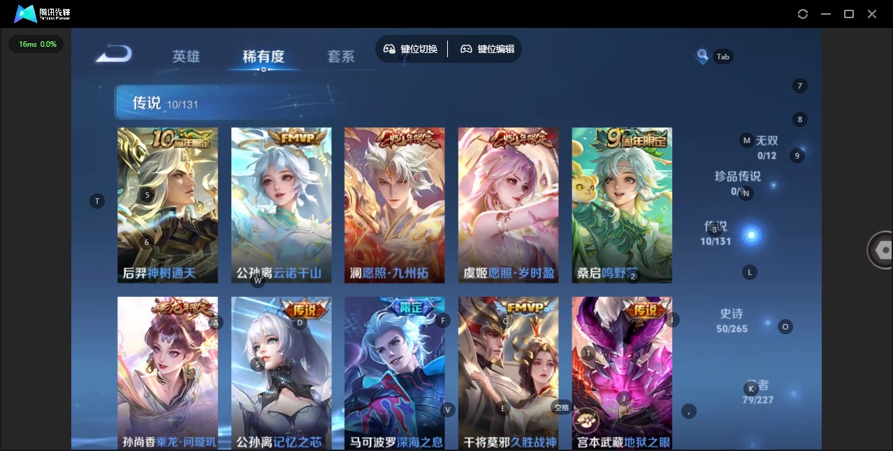 WZQM3478769王者荣耀账号详情图6