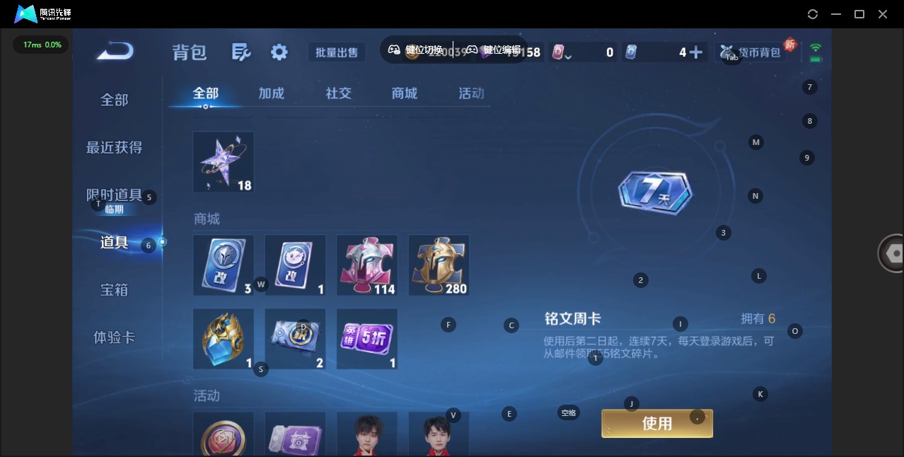 WZQM3478769王者荣耀账号详情图9