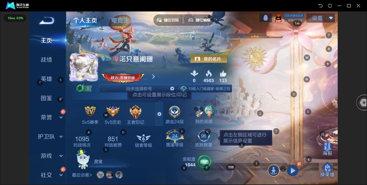 WZQM3478772王者荣耀账号详情图3 WZQM3478772王者荣耀账号详情图3