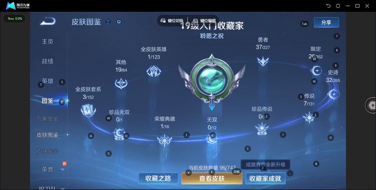 WZQM3478772王者荣耀账号详情图5 WZQM3478772王者荣耀账号详情图5