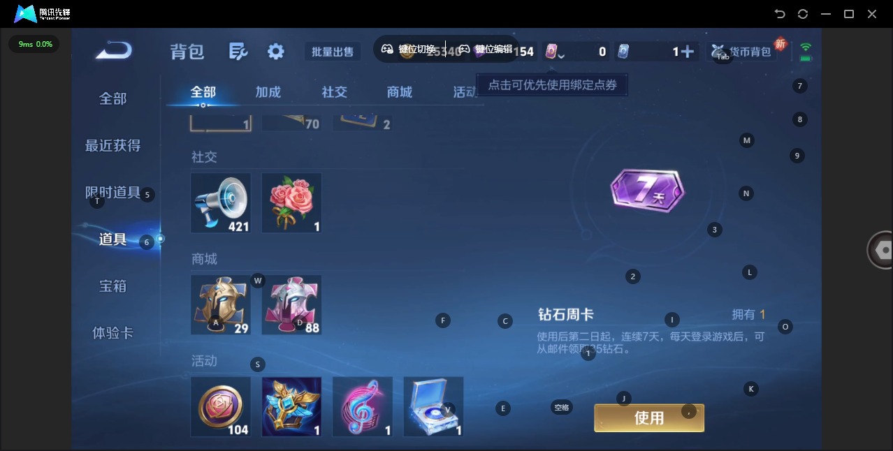 WZQM3478772王者荣耀账号详情图10 WZQM3478772王者荣耀账号详情图10