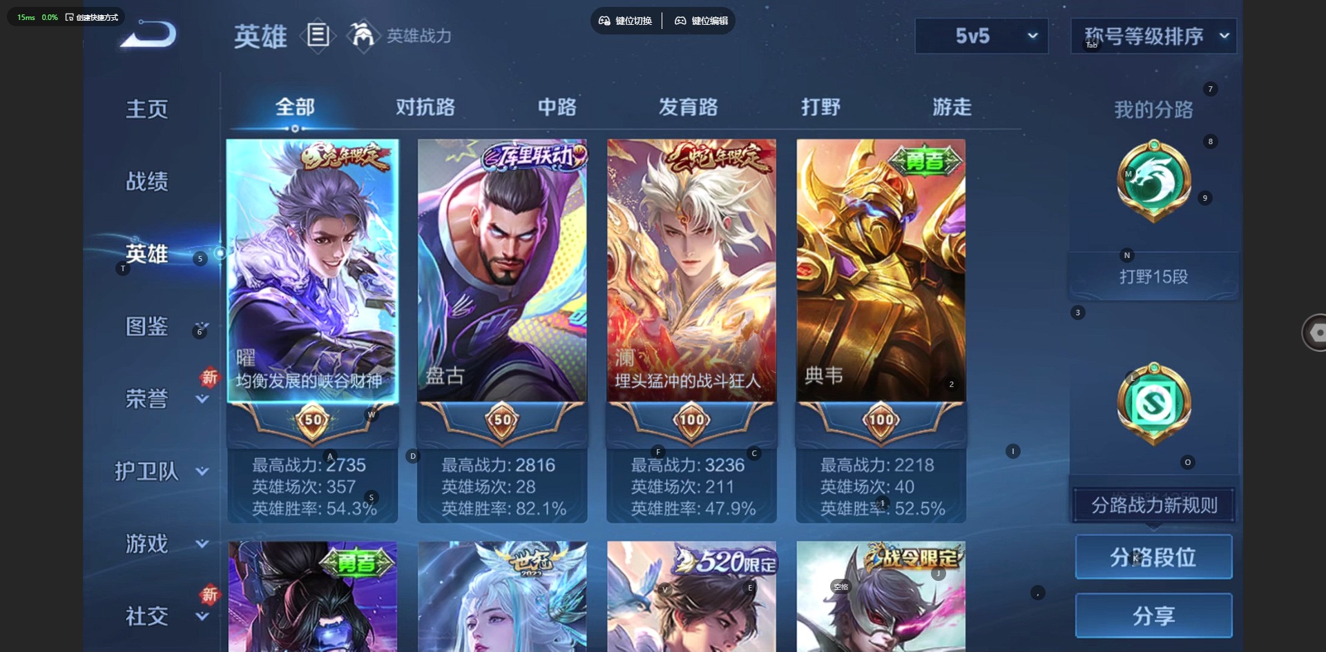 WZCMW3478768王者荣耀账号详情图5