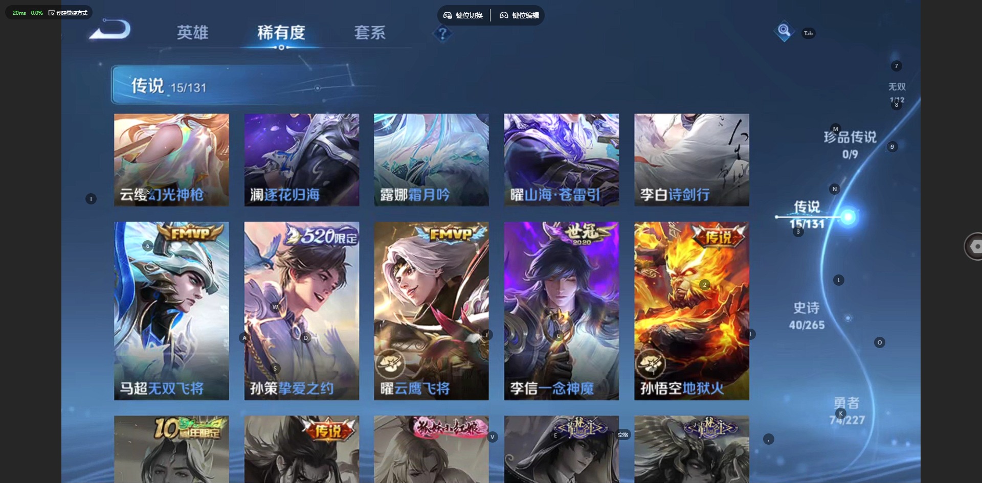 WZCMW3478768王者荣耀账号详情图9