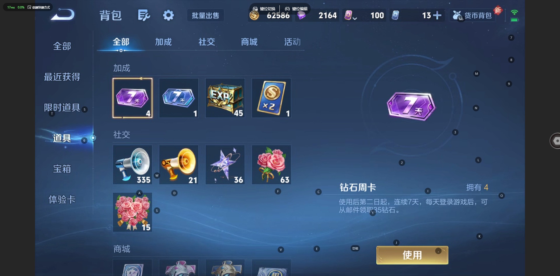 WZCMW3478768王者荣耀账号详情图11