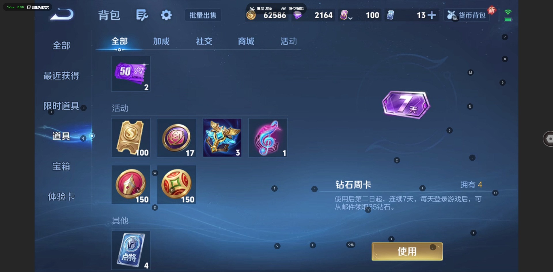 WZCMW3478768王者荣耀账号详情图13