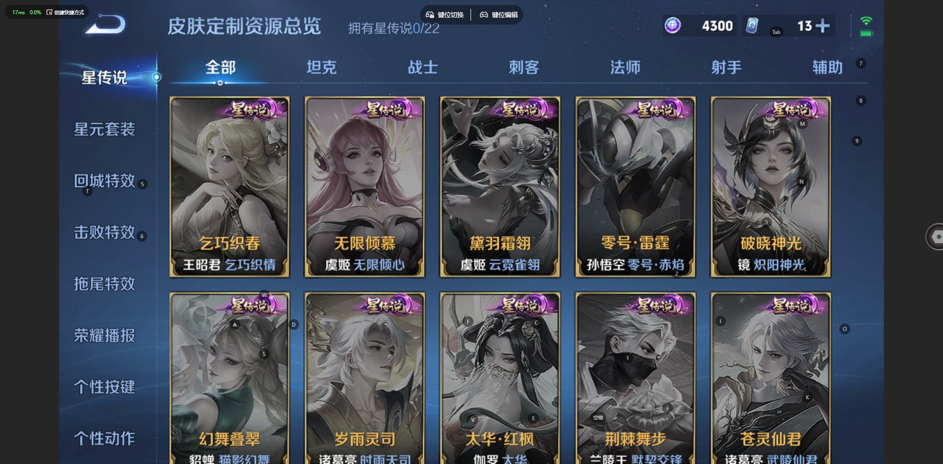 WZCMW3478768王者荣耀账号详情图15