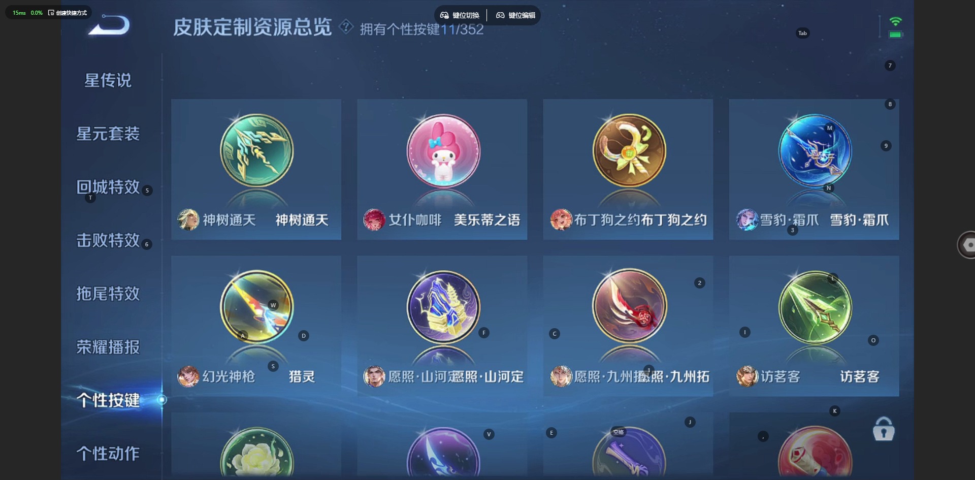 WZCMW3478768王者荣耀账号详情图16