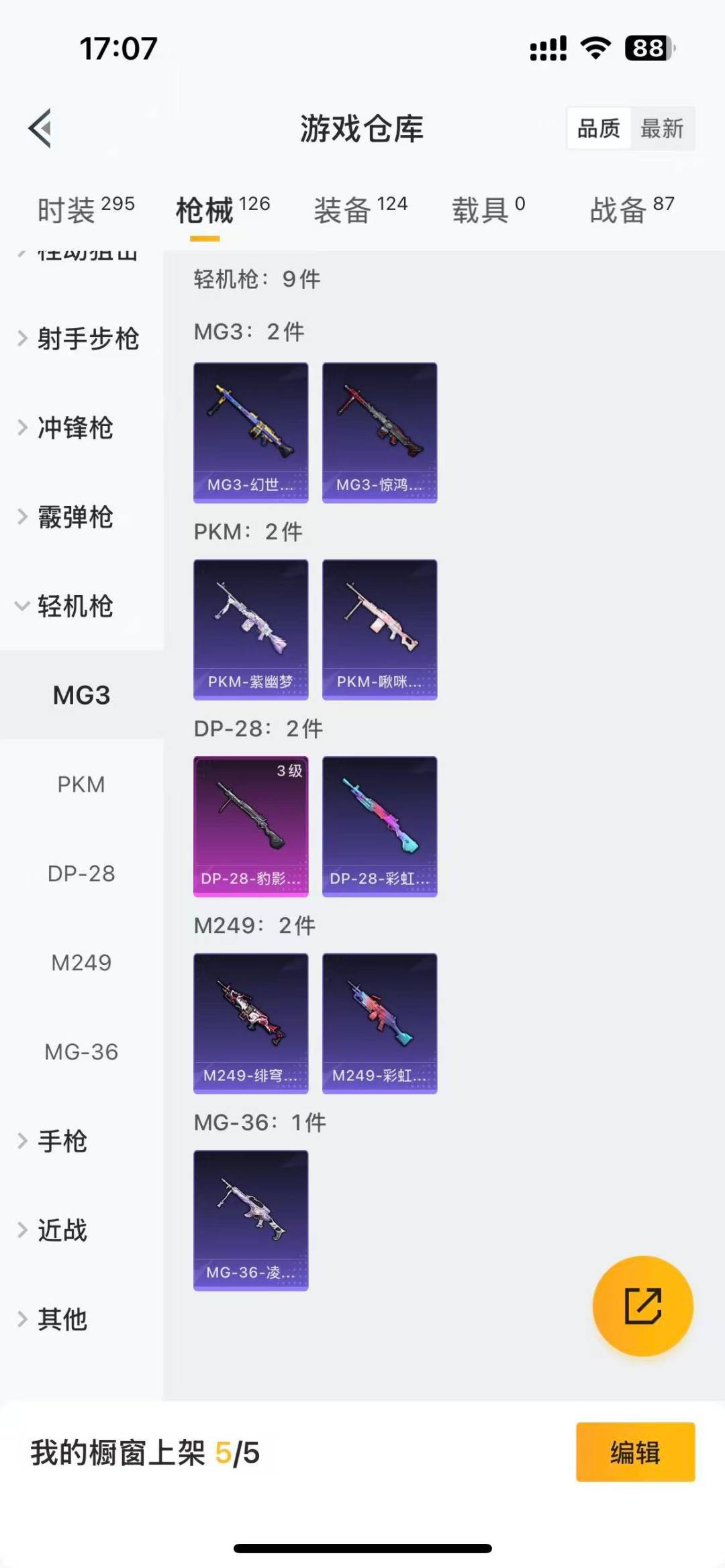 HPCMW3453549和平精英账号详情图3 HPCMW3453549和平精英账号详情图3