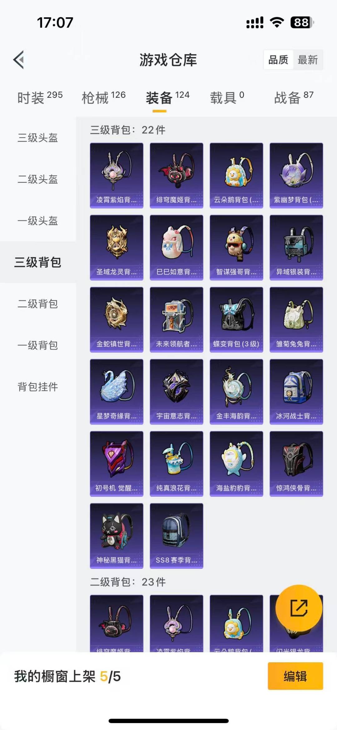 HPCMW3453549和平精英账号详情图5 HPCMW3453549和平精英账号详情图5