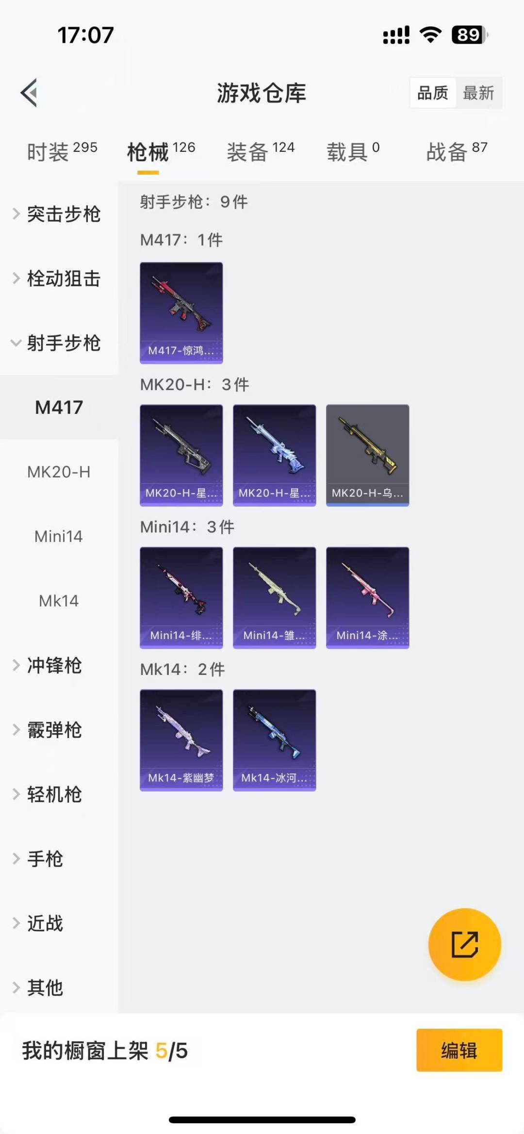 HPCMW3453549和平精英账号详情图10 HPCMW3453549和平精英账号详情图10