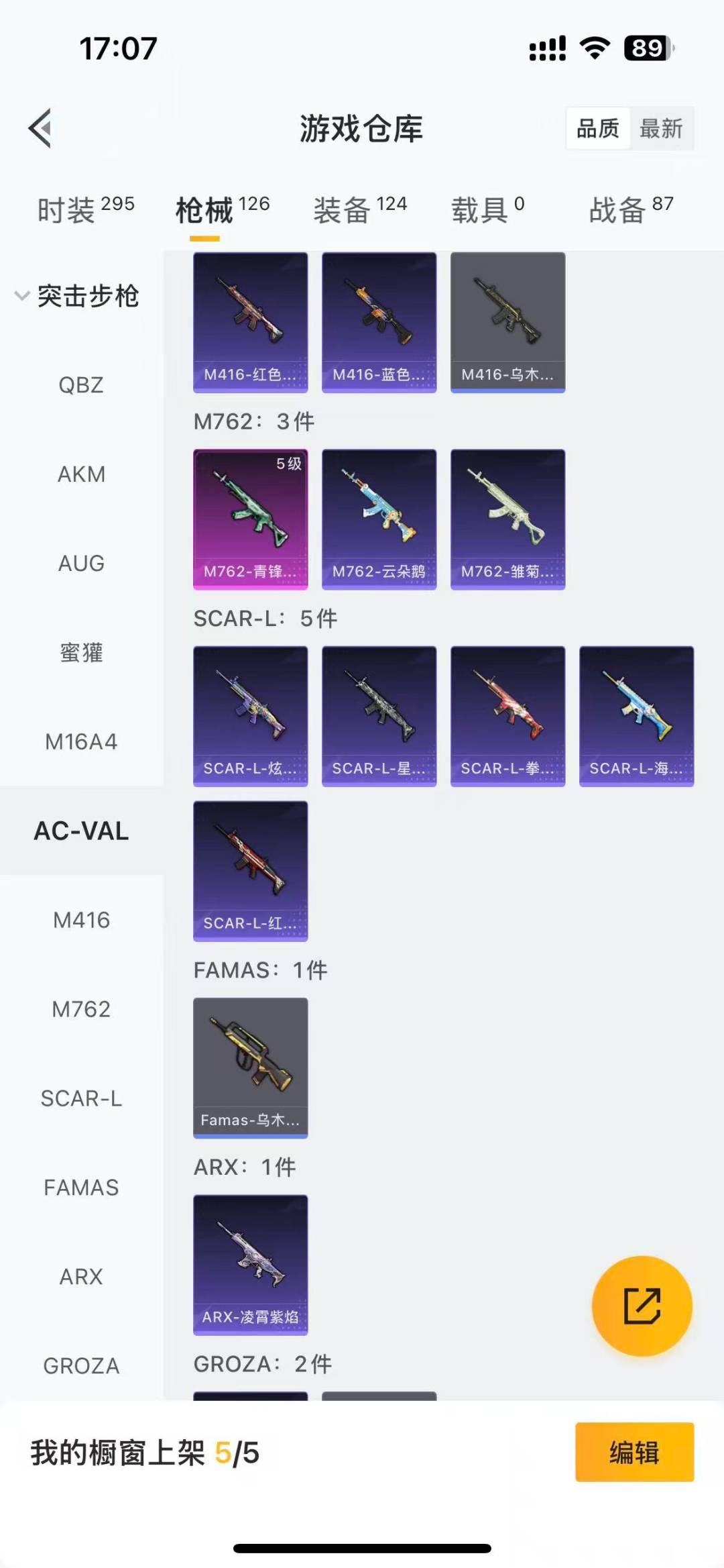 HPCMW3453549和平精英账号详情图13 HPCMW3453549和平精英账号详情图13