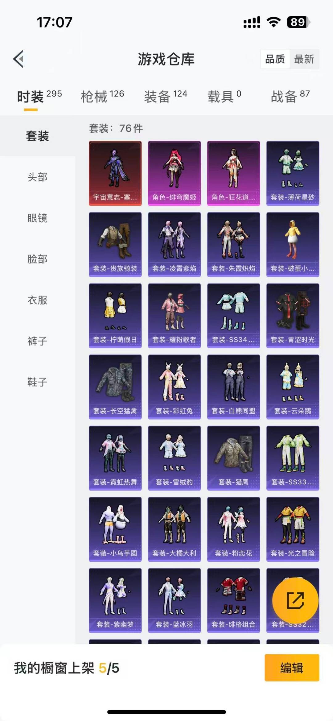 HPCMW3453549和平精英账号详情图16 HPCMW3453549和平精英账号详情图16