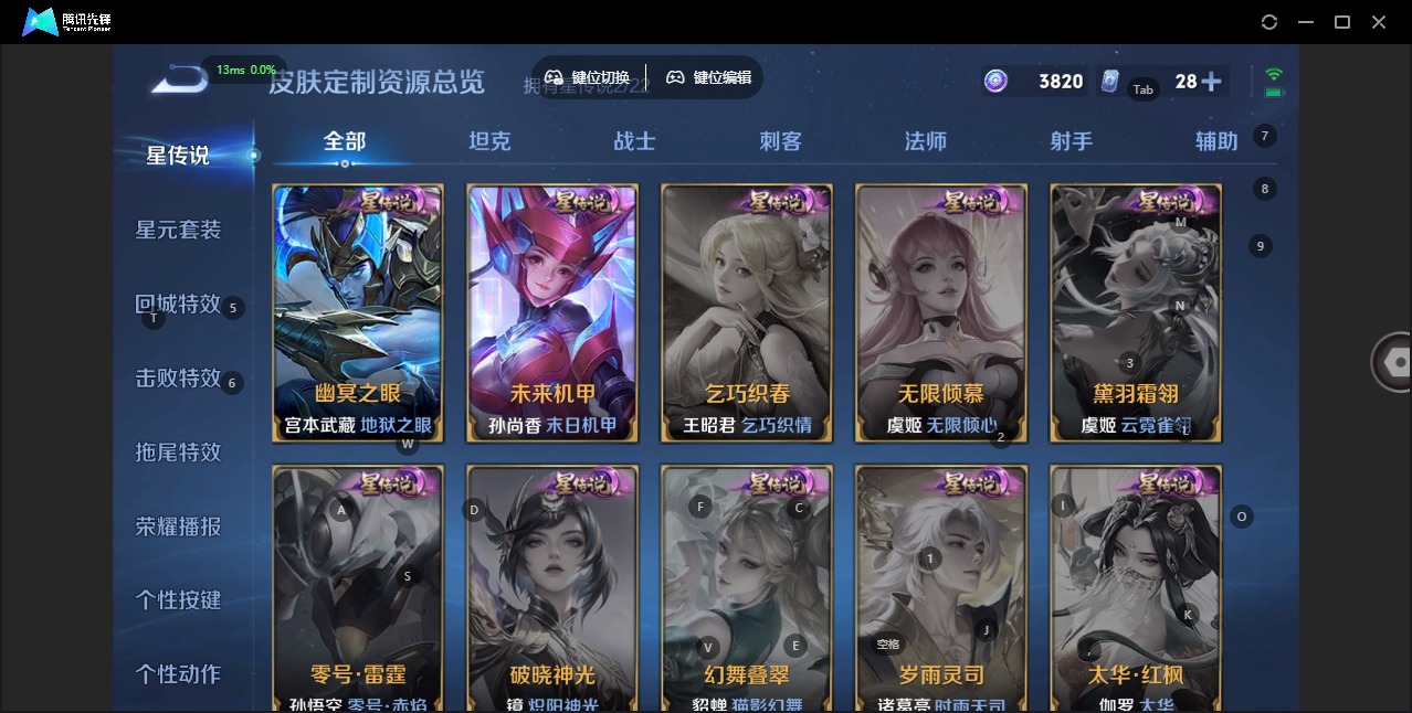 WZCMW3478775王者荣耀账号详情图12