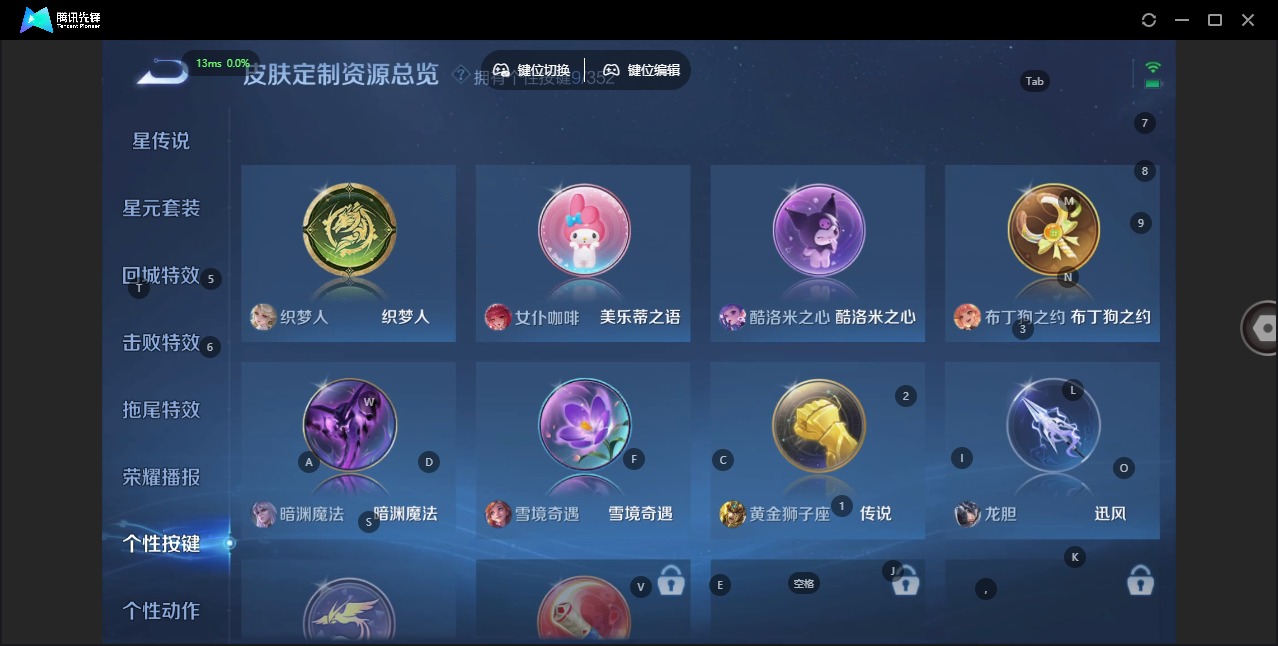 WZCMW3478775王者荣耀账号详情图11