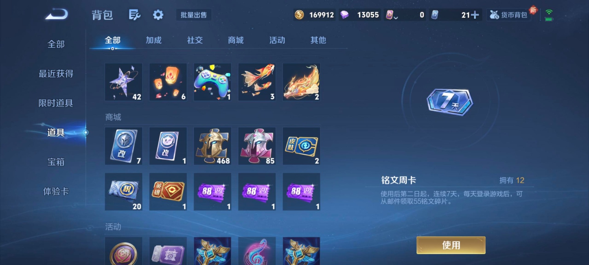 WZCMW3478779王者荣耀账号详情图9