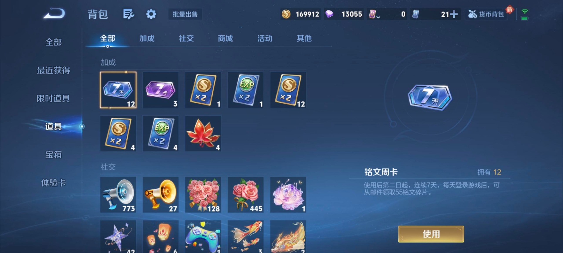 WZCMW3478779王者荣耀账号详情图12