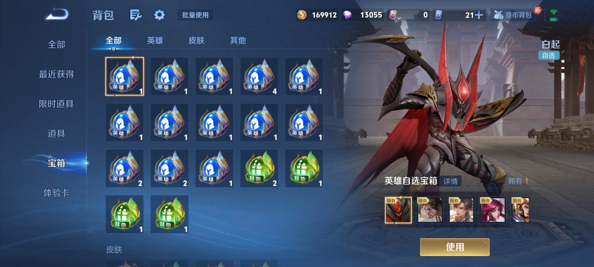 WZCMW3478779王者荣耀账号详情图14